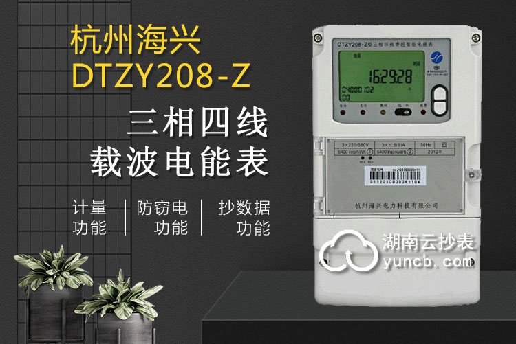 工廠企業能耗在線監測設備