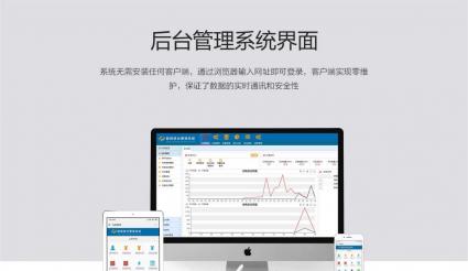 電力集中抄表系統